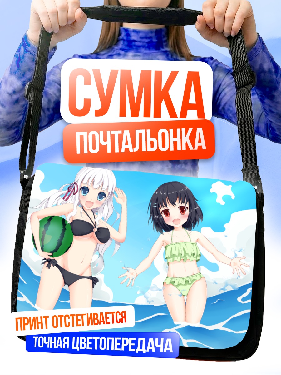 Сумка-почтальонка Девушки с арбузом