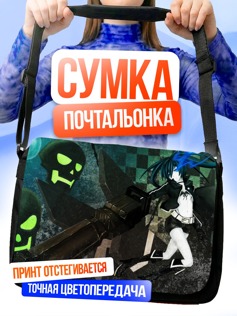 Сумка-почтальонка Курои Мато с пушкой