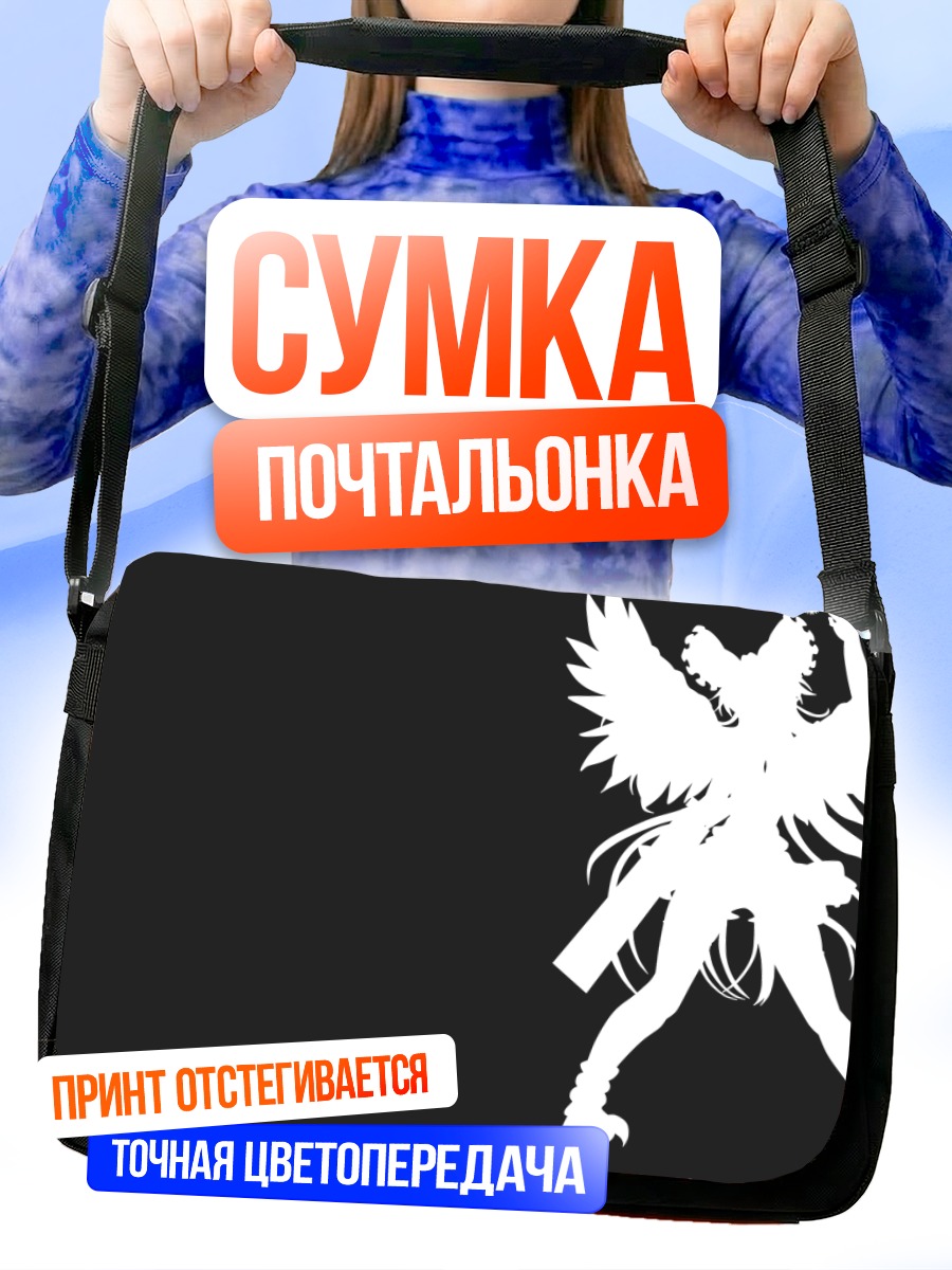 Сумка-почтальонка Уцухо Рэйудзи в белом