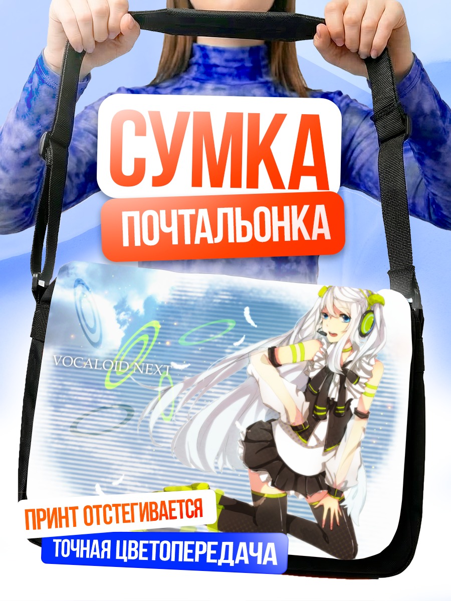 Сумка-почтальонка Судзунэ Ринг в небе