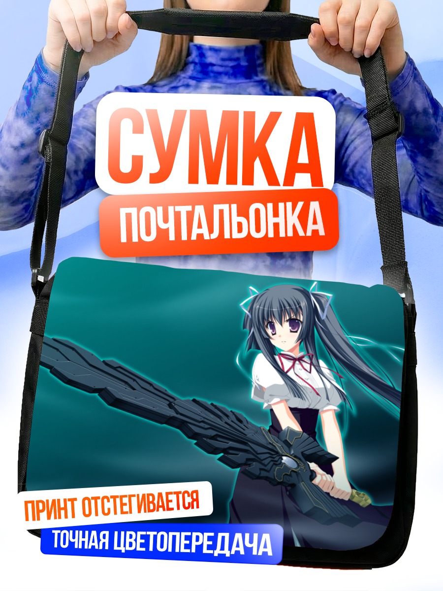 Сумка-почтальонка Нагиса Судзусиро с мечом