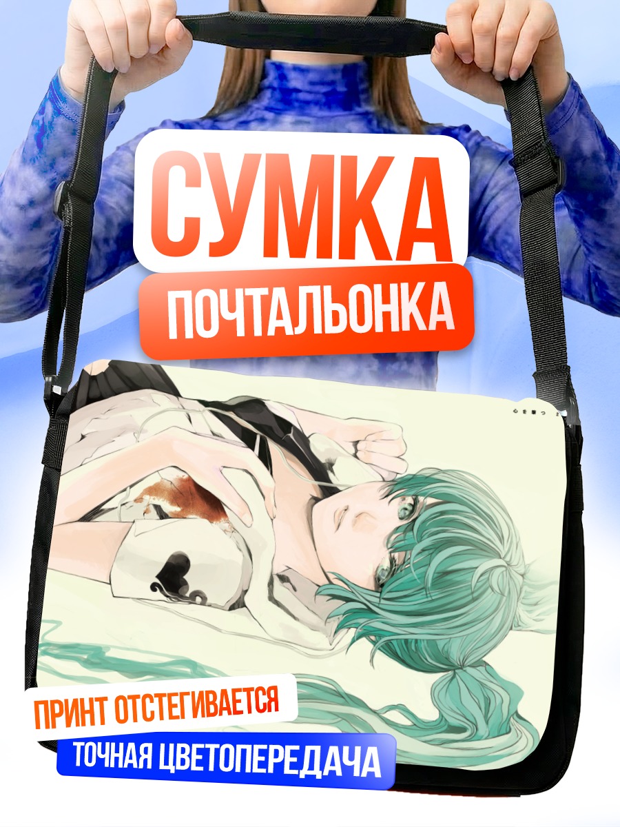 Сумка-почтальонка Мику Хацунэ в белом