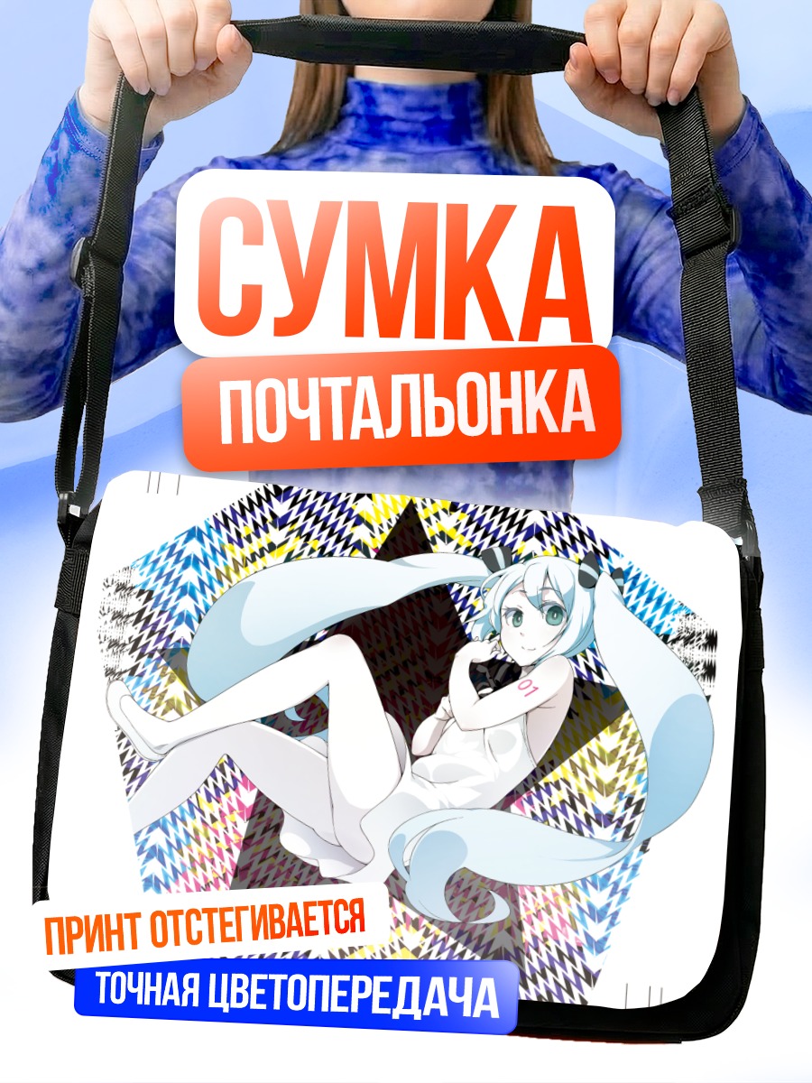 Сумка-почтальонка Мику Хацунэ в белом