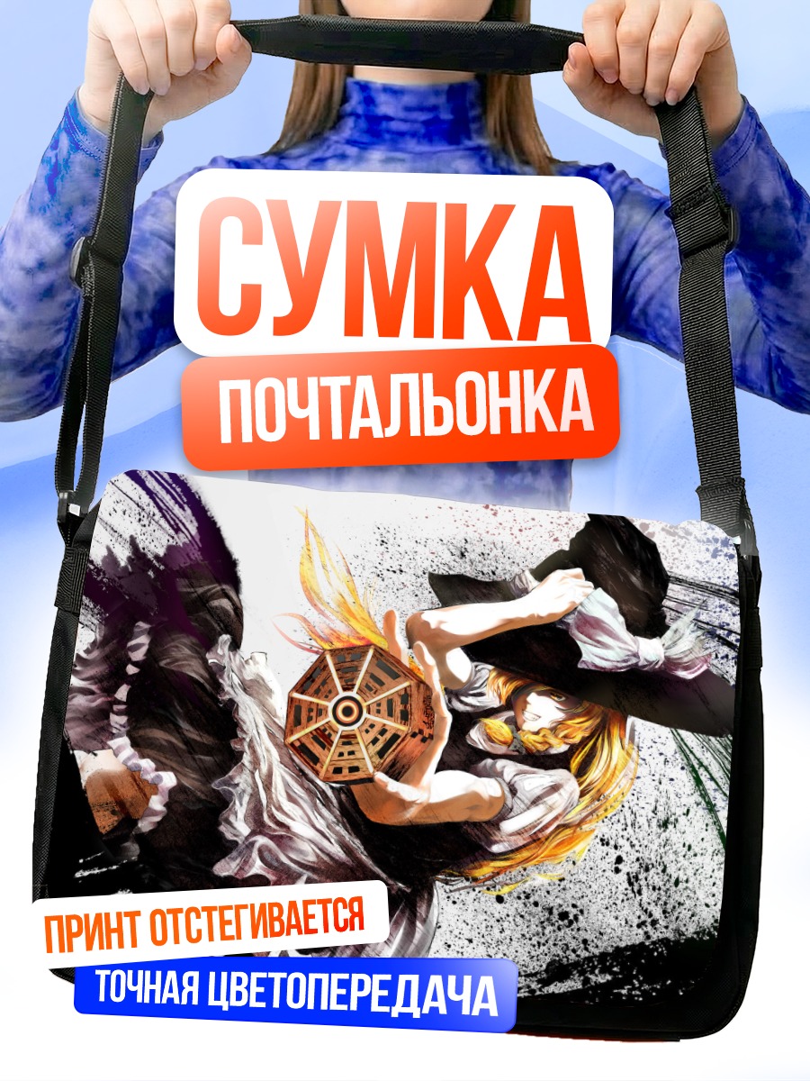 Сумка-почтальонка Мариса Кирисаме с мини-хаккоро