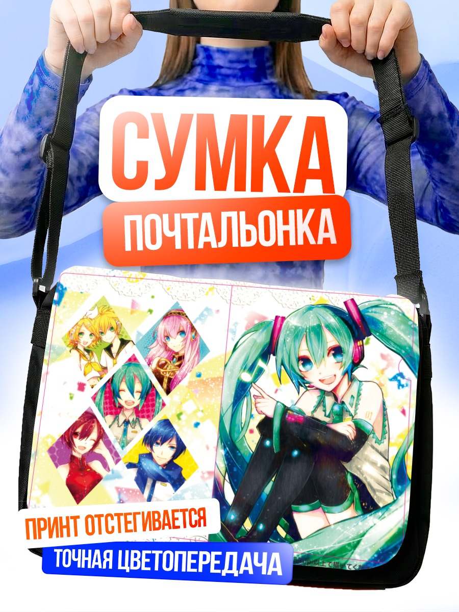 Сумка-почтальонка Мику Хацунэ и Вокалоиды