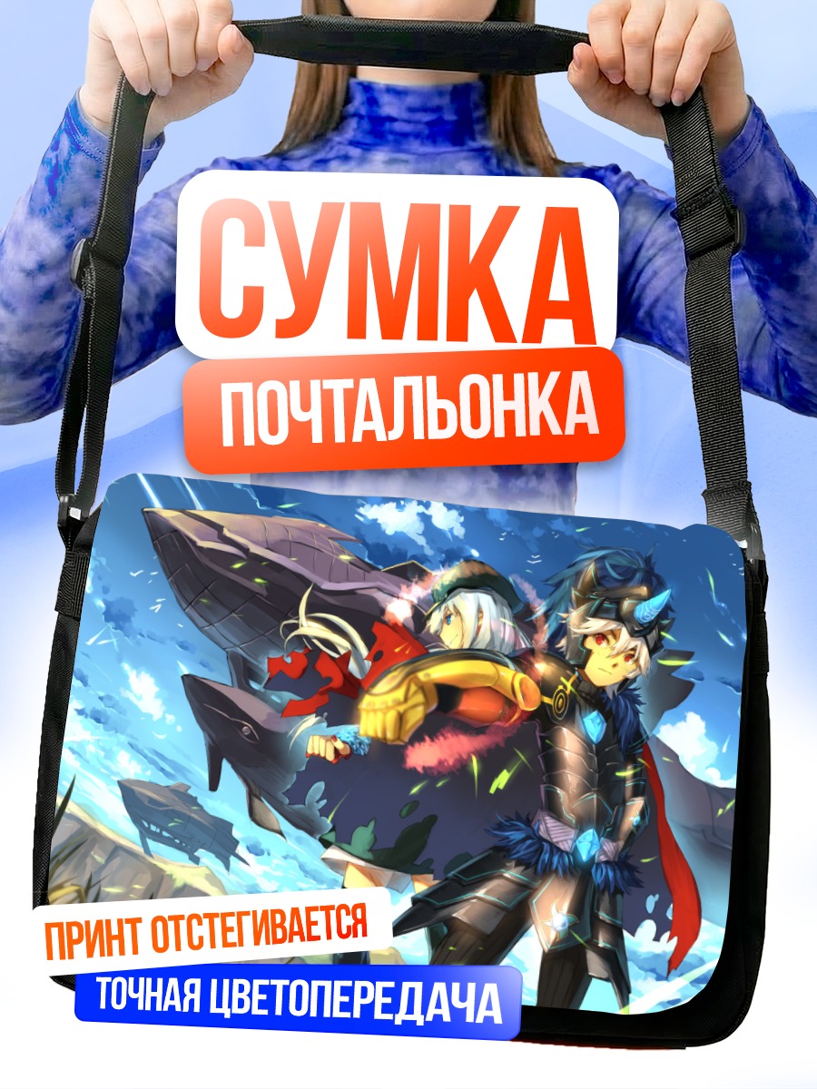 Сумка-почтальонка Рыцарь в облаках