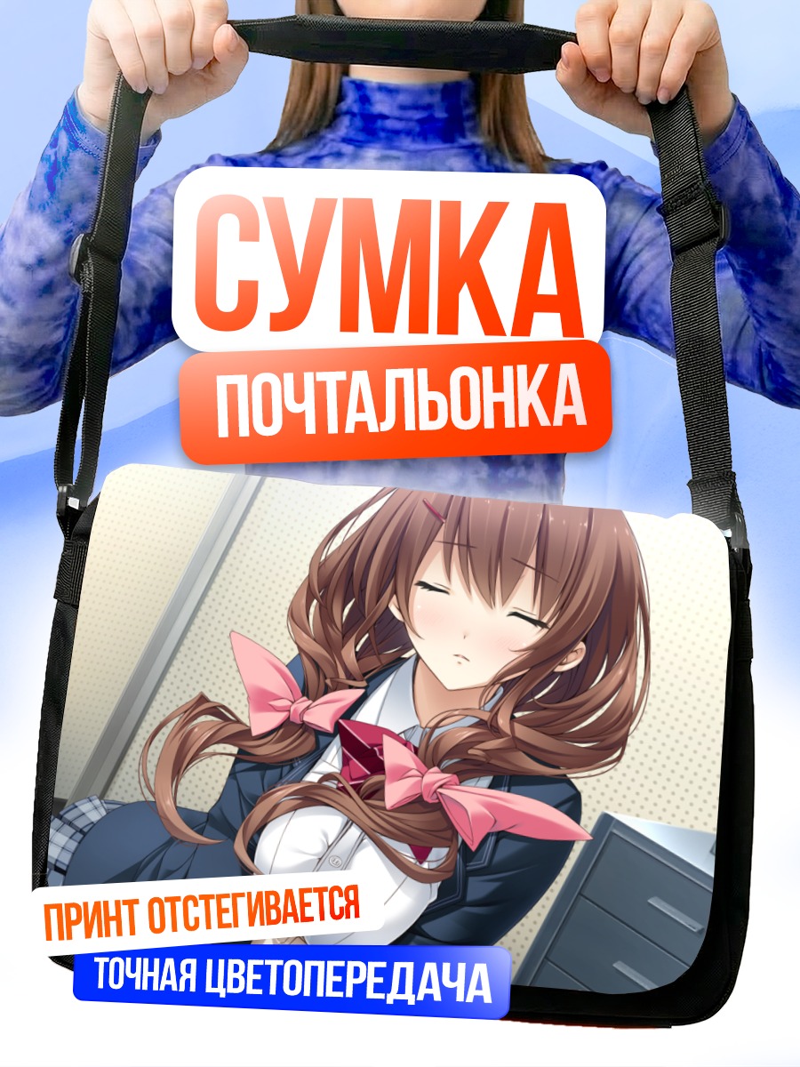 Сумка-почтальонка Сидзуку Микагэ в офисе