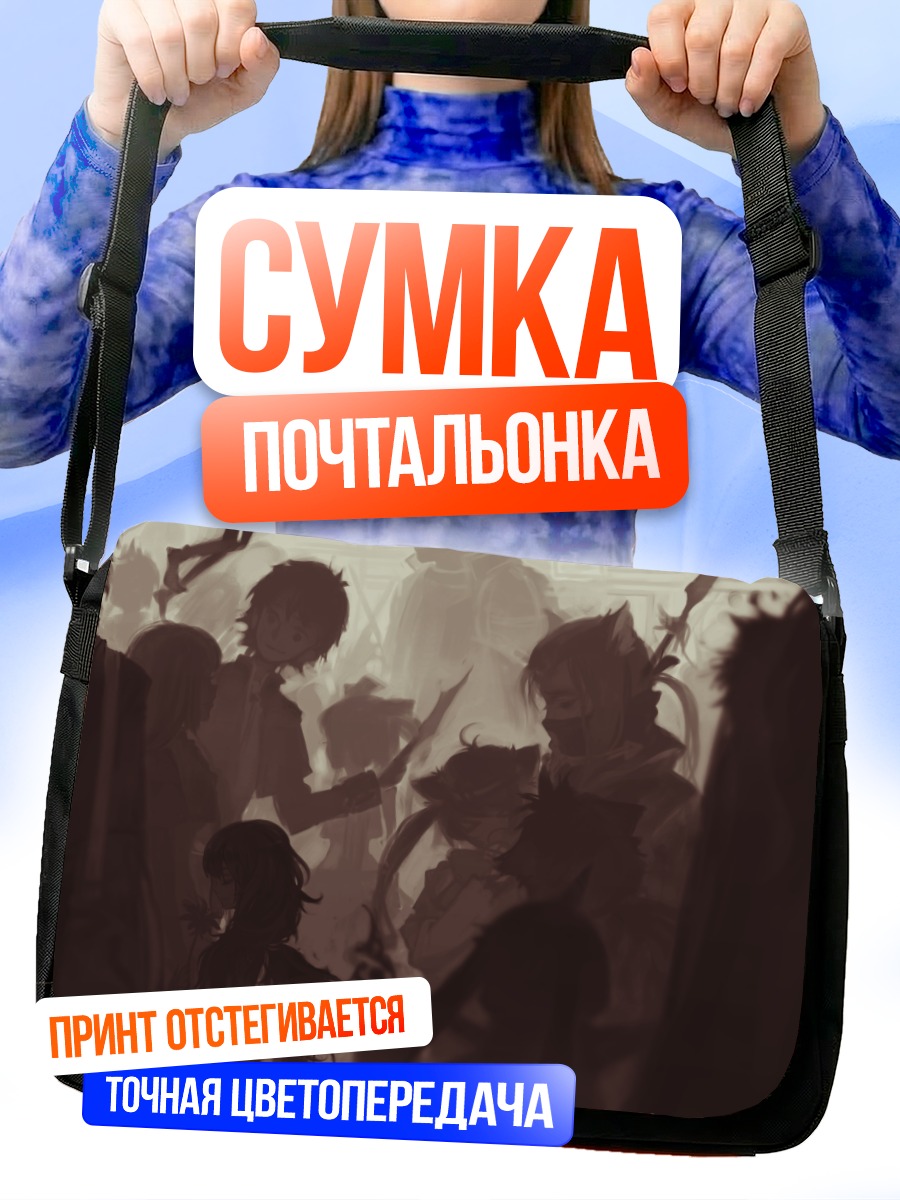 Сумка-почтальонка Воины в цветах