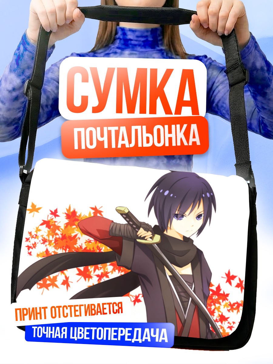 Сумка-почтальонка Кайто с катаной