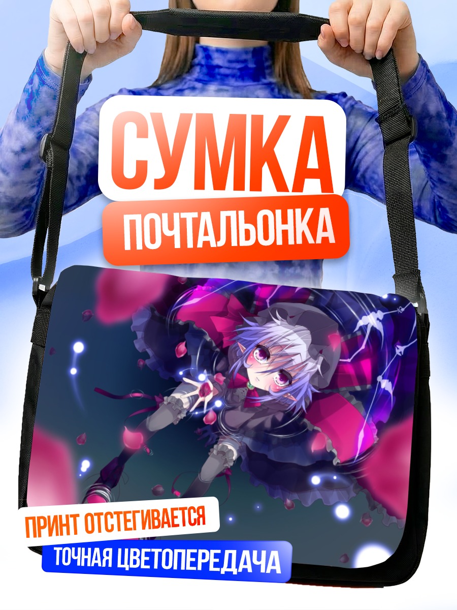 Сумка-почтальонка Ремилия Скарлет в лепестках