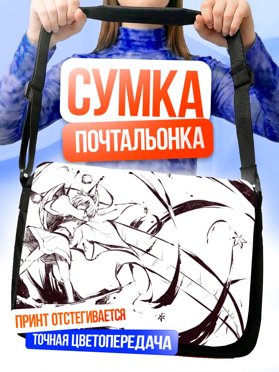 Сумка-почтальонка Момидзи Инубасири с мечом