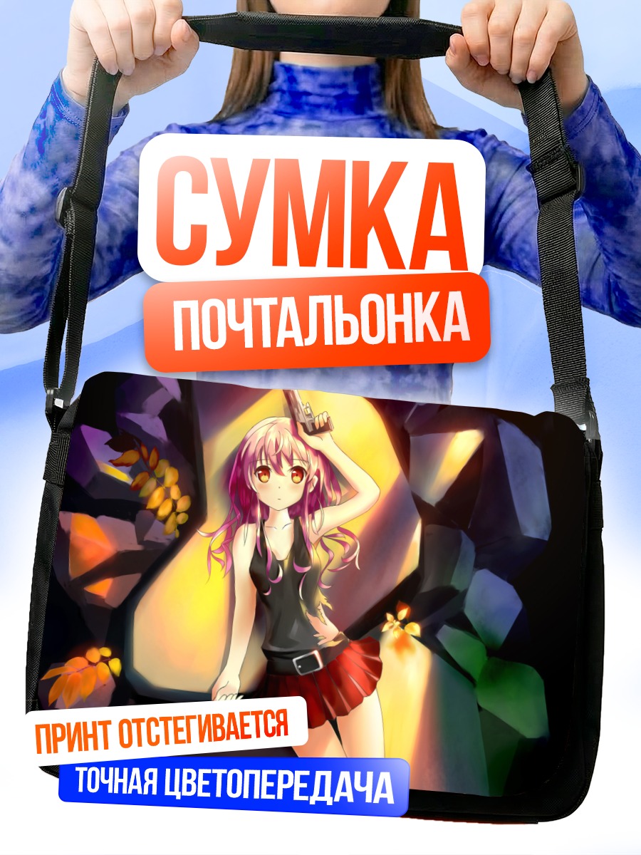 Сумка-почтальонка Девушка с пистолетом