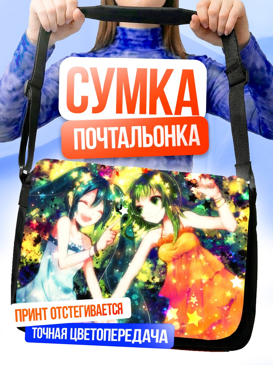 Сумка-почтальонка Мику Хацунэ и Гуми