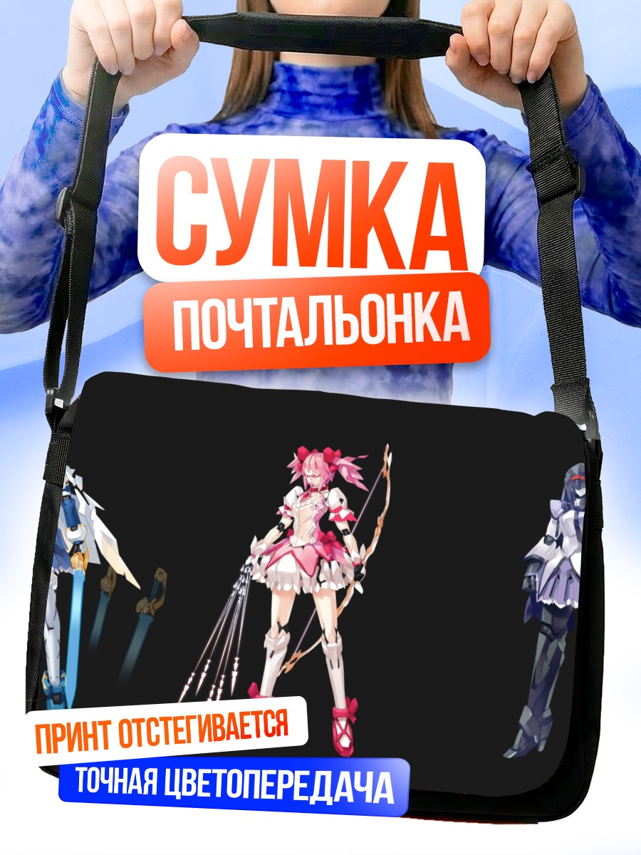 Сумка-почтальонка Мадока Магика команда