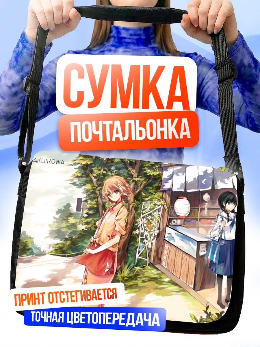 Сумка-почтальонка Охана Мацумаэ в кимоно