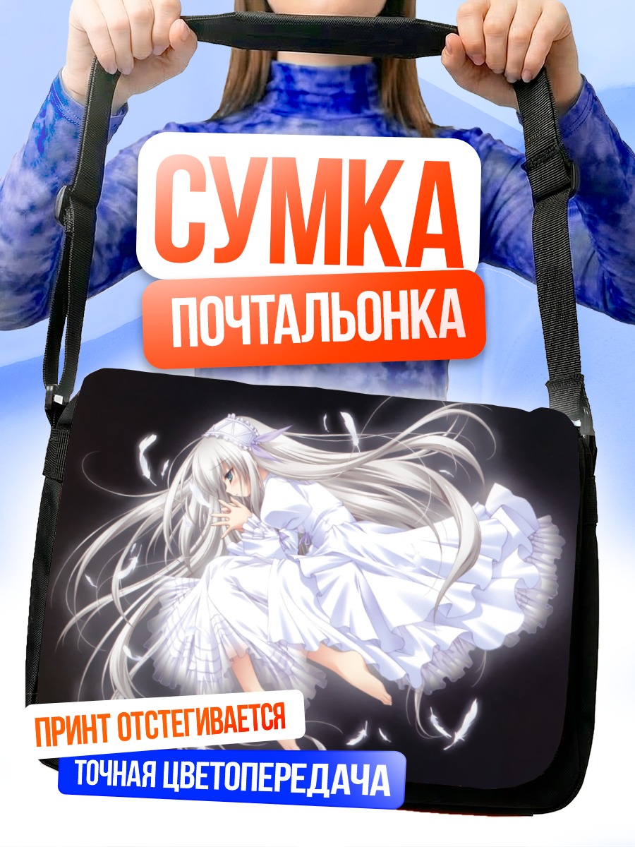 Сумка-почтальонка Лизетт Вертор в белом