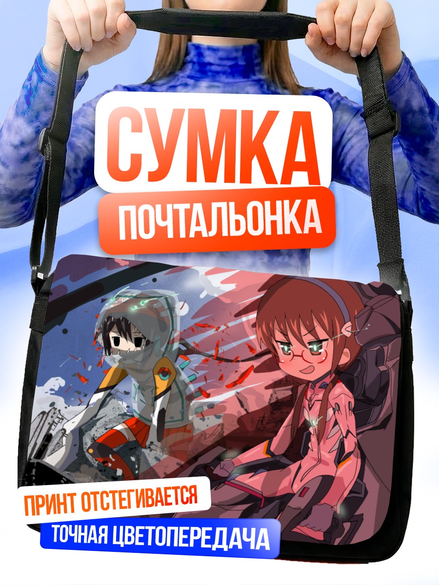 Сумка-почтальонка Тору Ичии и Нагиса Тэннодзи
