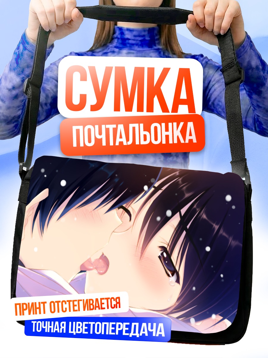 Сумка-почтальонка Идзуми Чиаки и Харуки