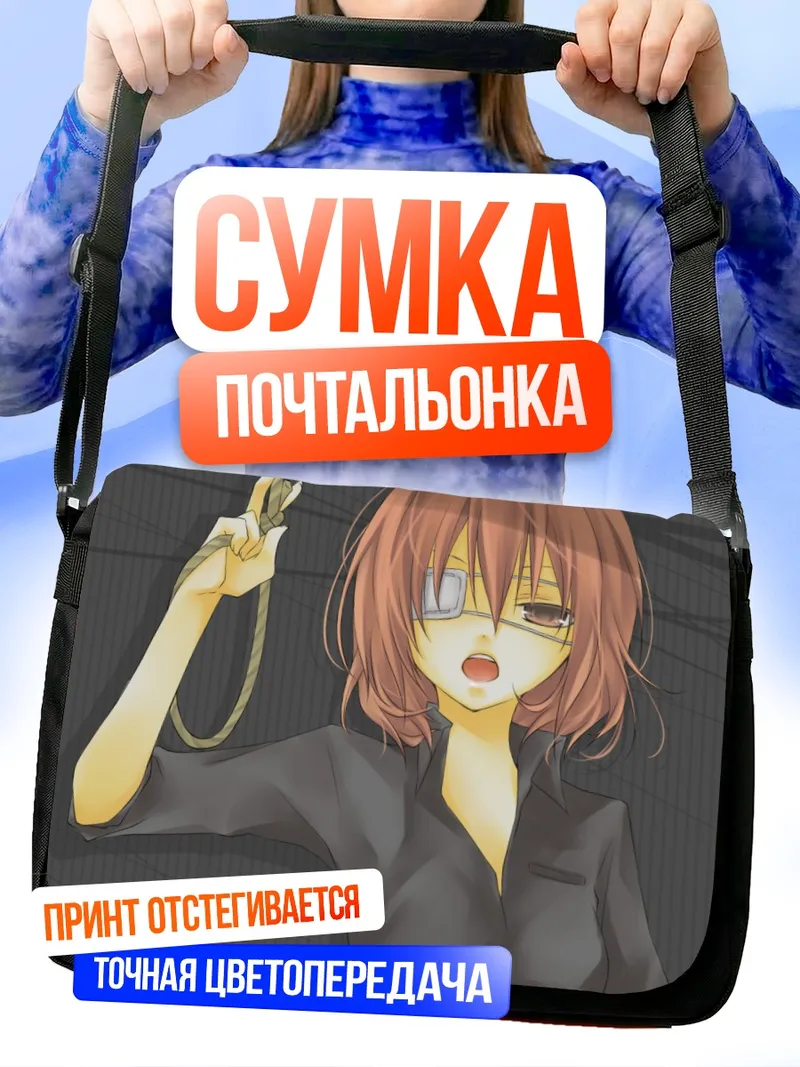 Сумка-почтальонка Шиалу с веревкой
