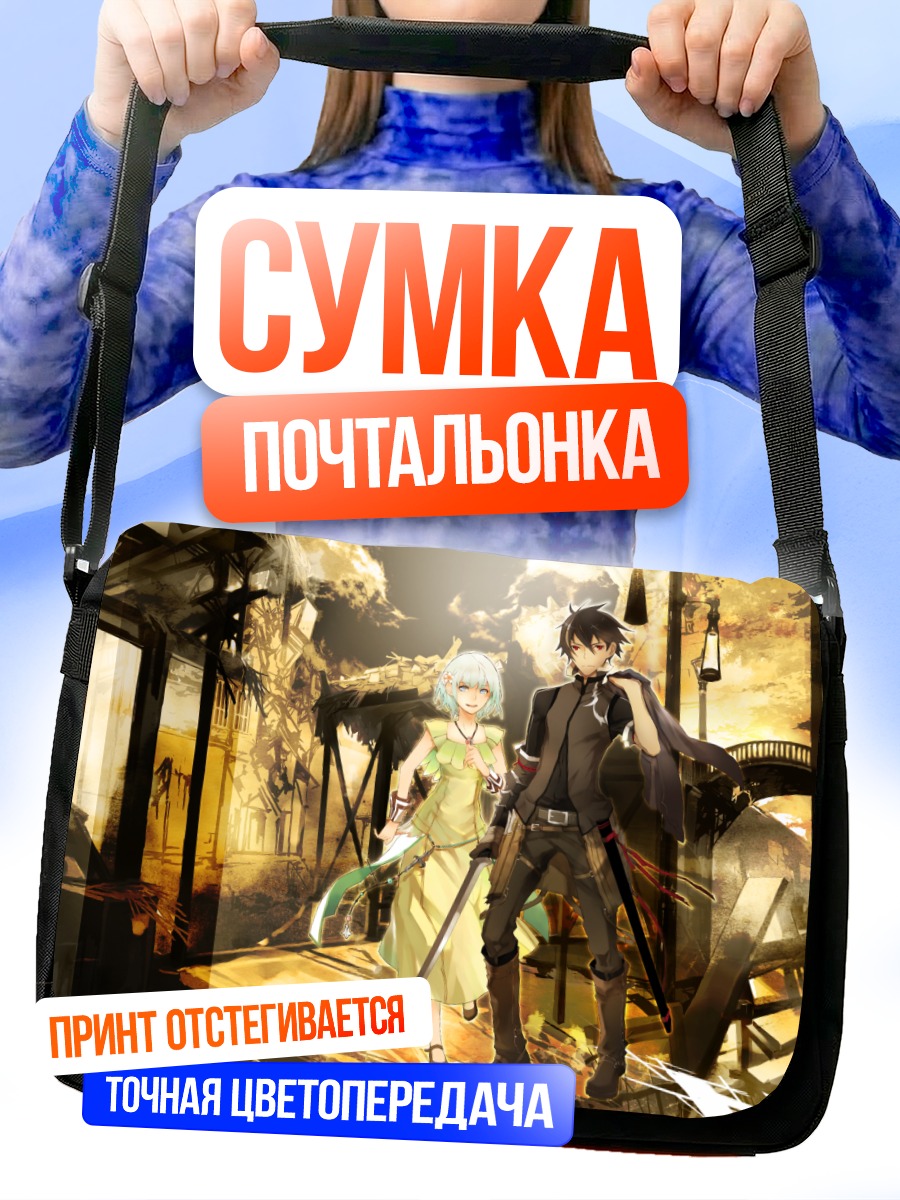 Сумка-почтальонка Воины в городе