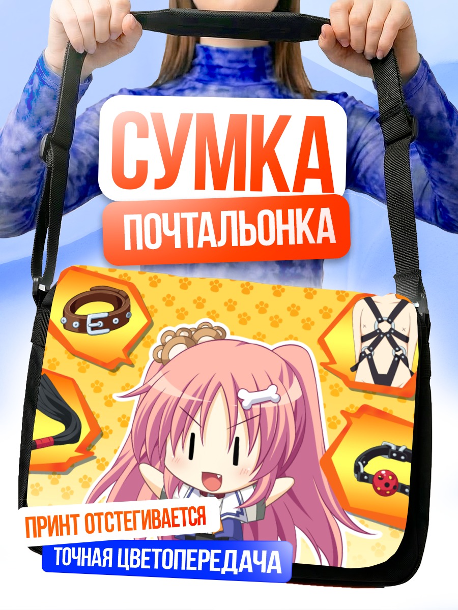 Сумка-почтальонка Кахо Сонобе в аксессуарах
