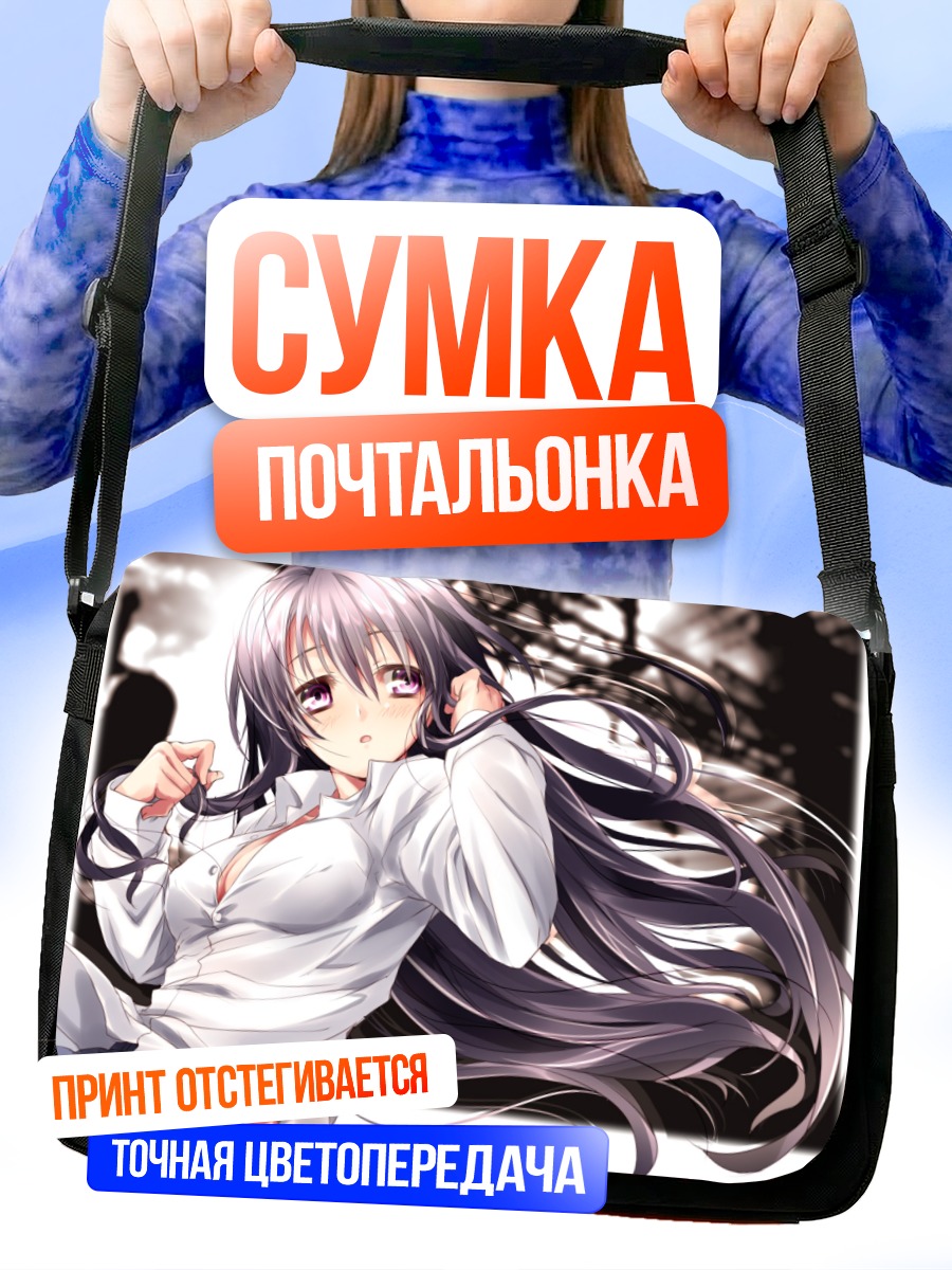 Сумка-почтальонка Девушка в рубашке