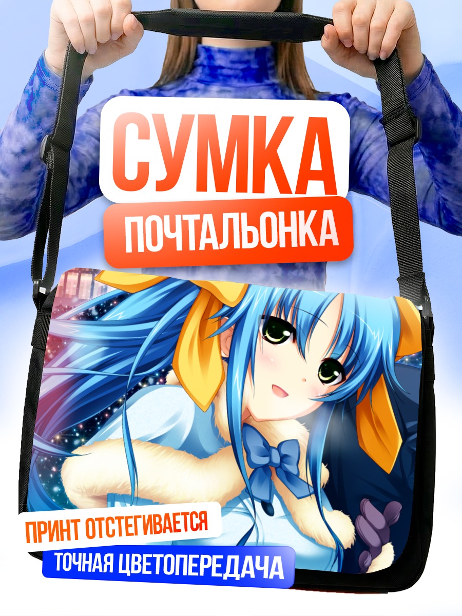 Сумка-почтальонка Майо Киномото в объятиях