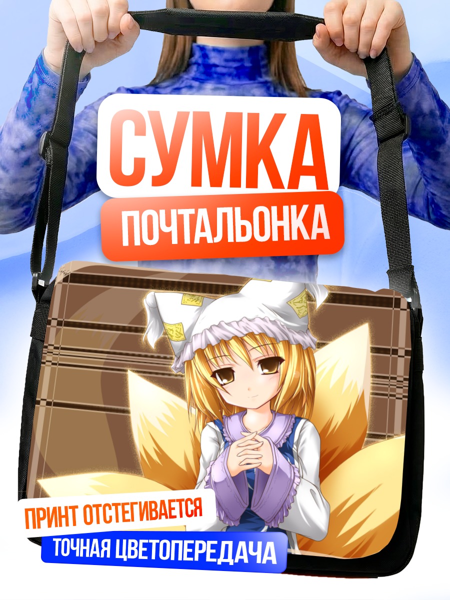 Сумка-почтальонка Ран Якумо с хвостами