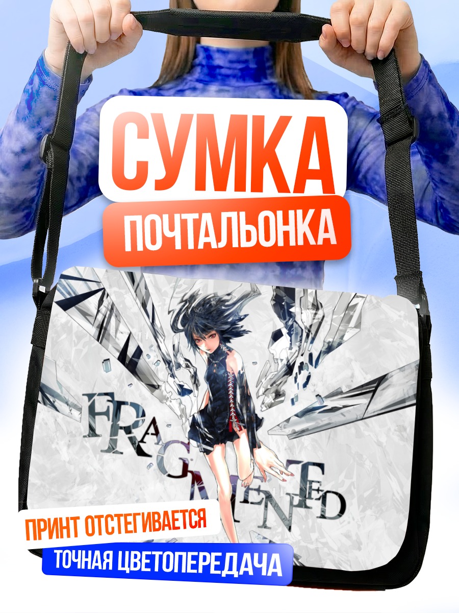 Сумка-почтальонка Лэйн Ивакура в осколках