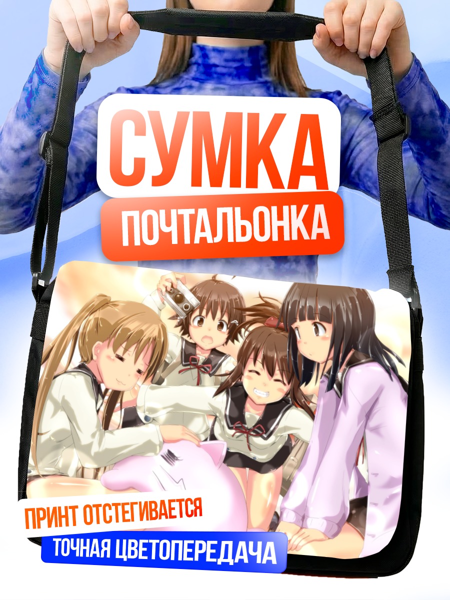 Сумка-почтальонка Девушки Тамаюра