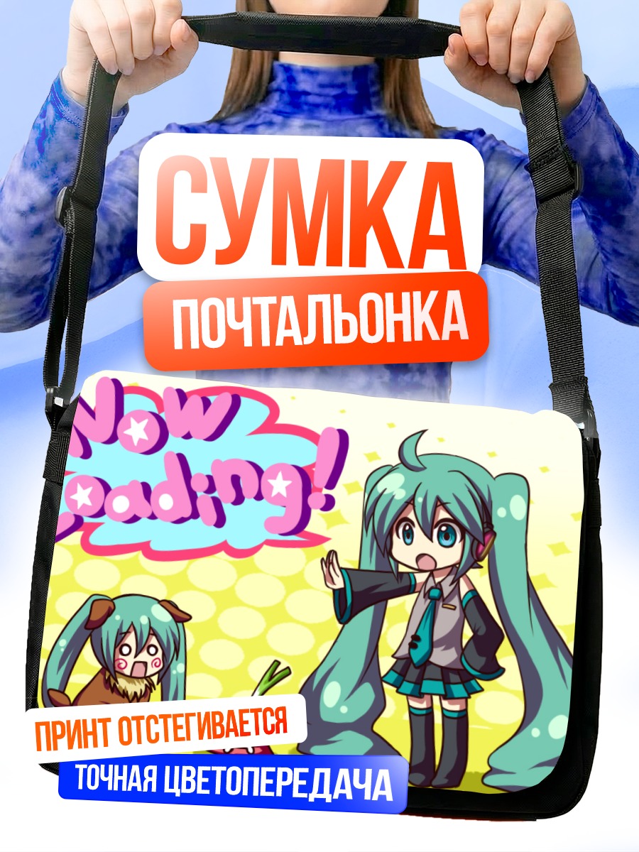 Сумка-почтальонка Мику Хацунэ загрузка