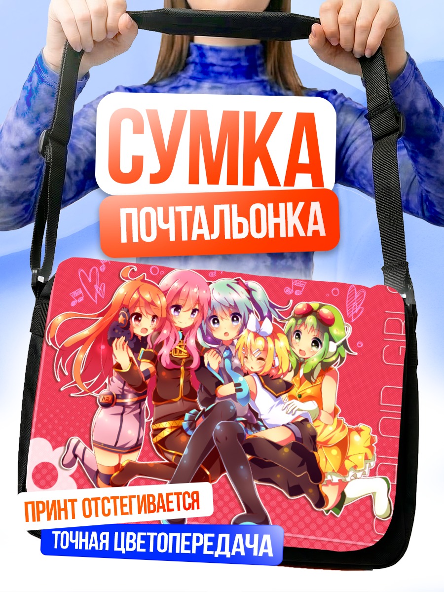 Сумка-почтальонка Мику Хацунэ и подруги