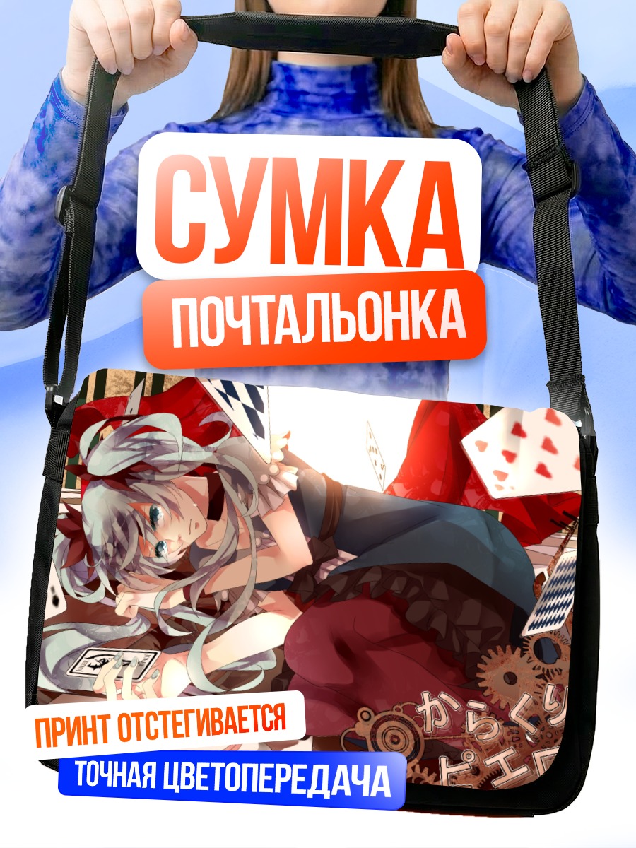 Сумка-почтальонка Мику Хацунэ с картами