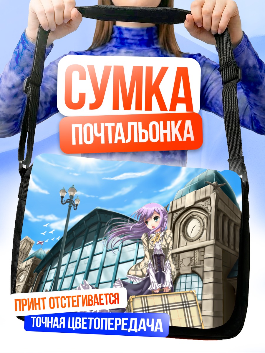 Сумка-почтальонка Девушка в платье