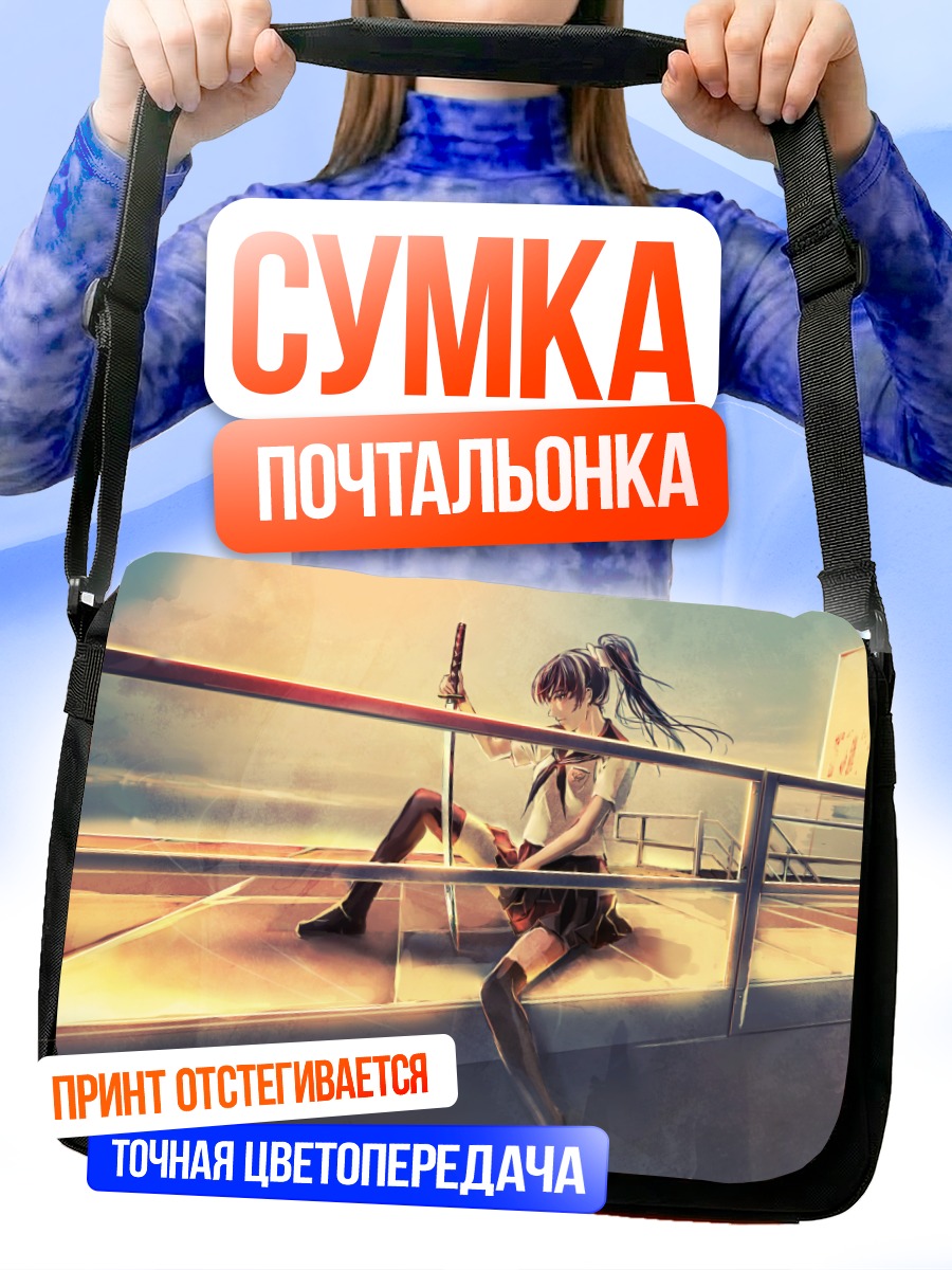 Сумка-почтальонка Девушка с катаной