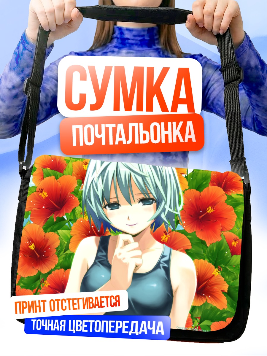 Сумка-почтальонка Девушка в гибискусах