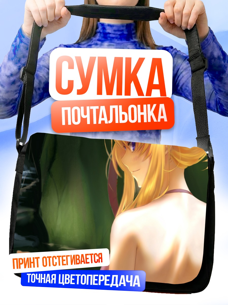 Сумка-почтальонка Юкари Якумо в лесу