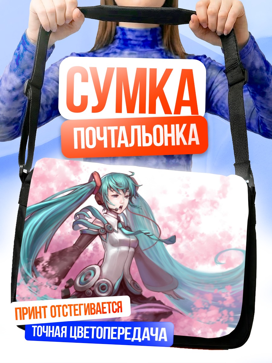 Сумка-почтальонка Мику Хацунэ в сакуре