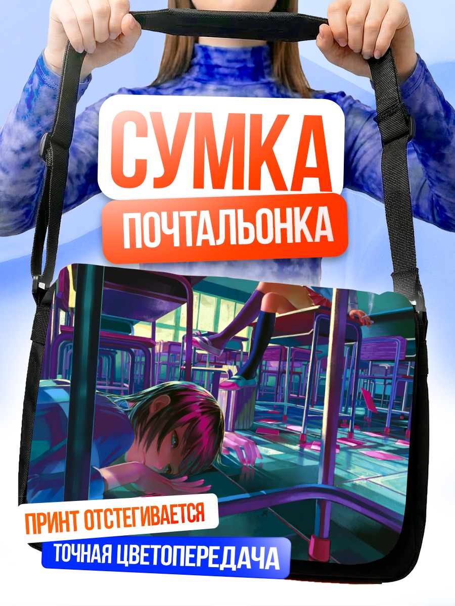 Сумка-почтальонка Девушки в вагоне