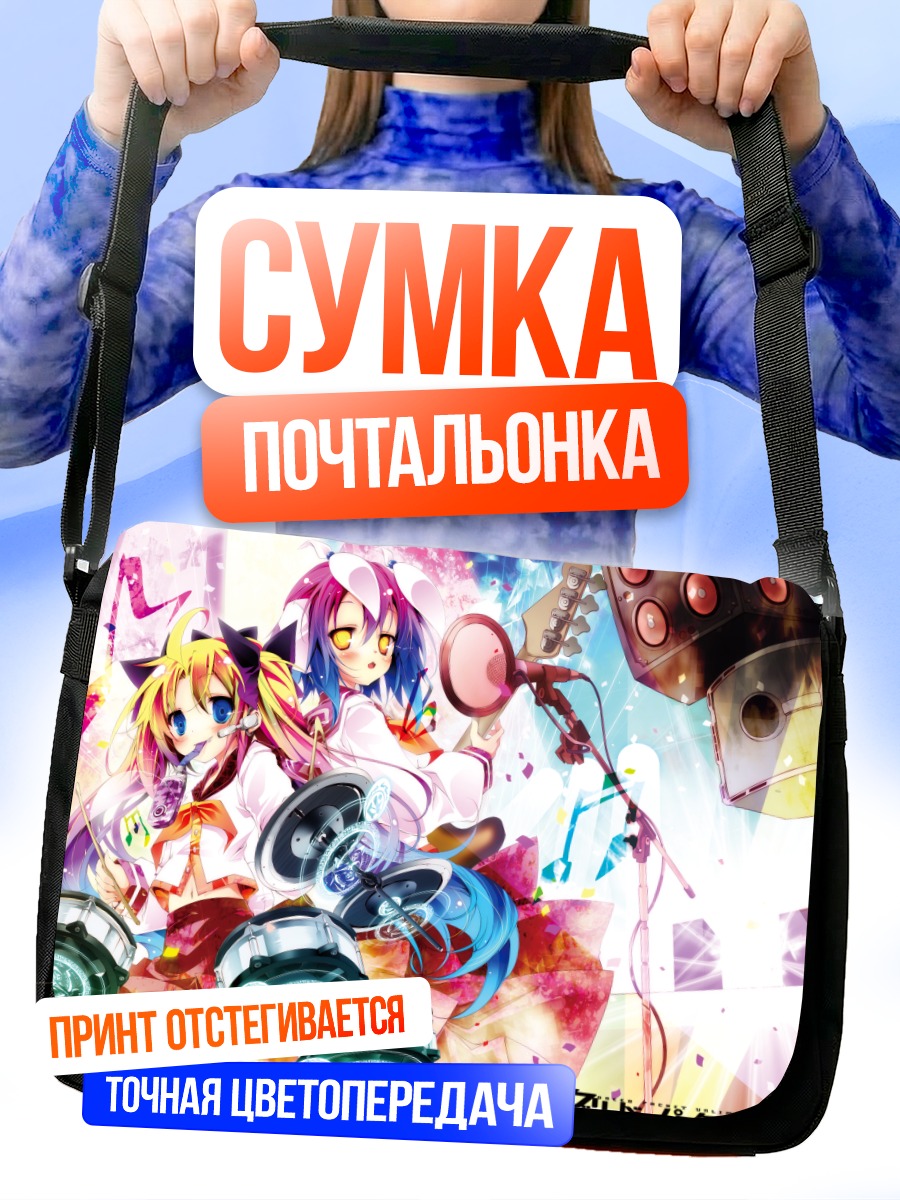 Сумка-почтальонка Нокиа в ритме