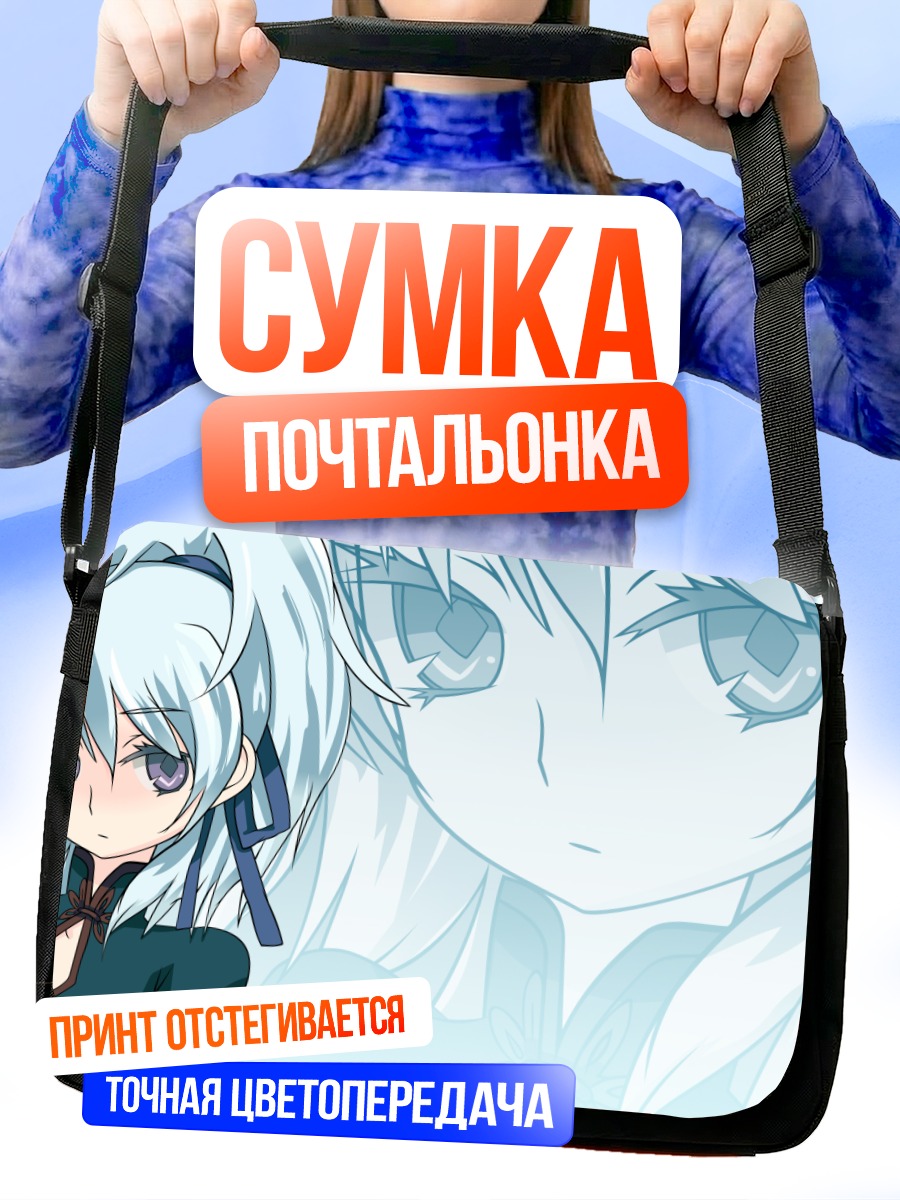 Сумка-почтальонка Инь в синеве