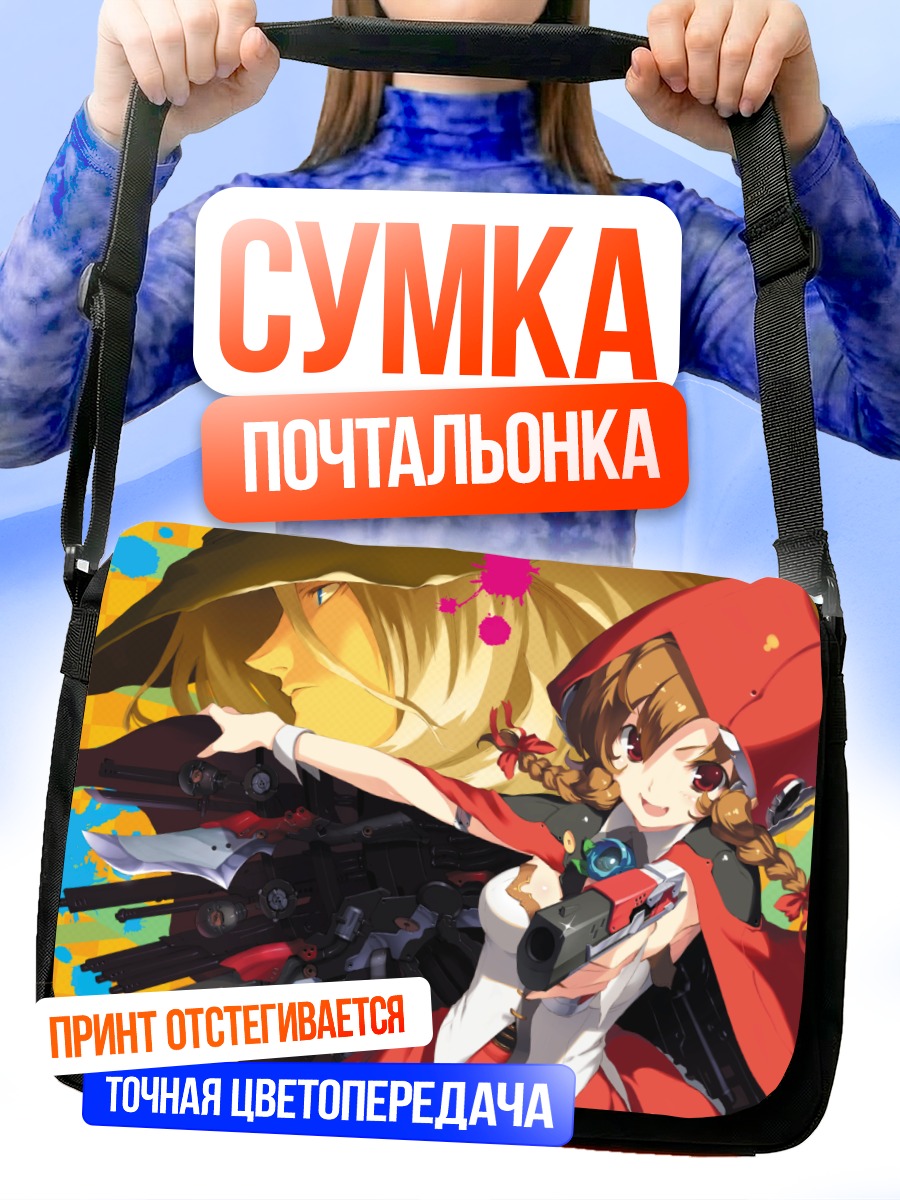Сумка-почтальонка Девушка с оружием