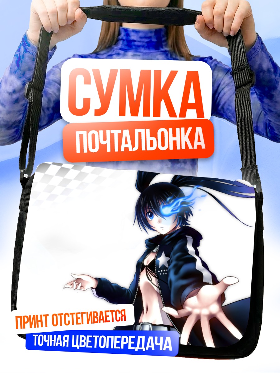 Сумка-почтальонка Курои Мато в бою