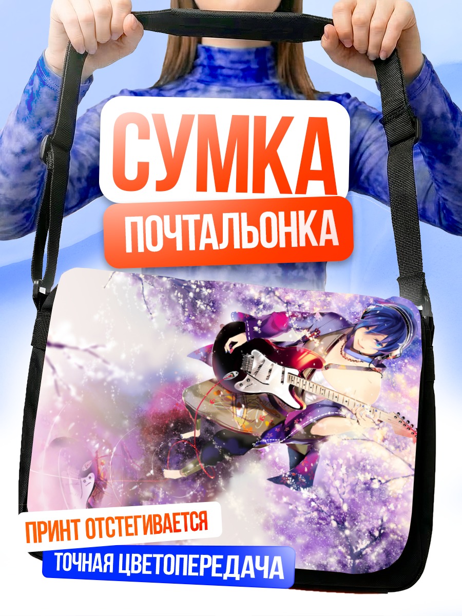 Сумка-почтальонка Кайто с гитарой