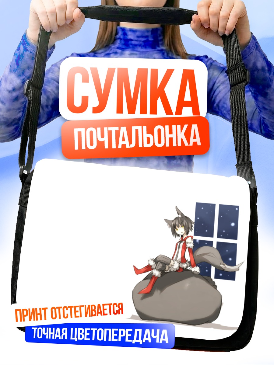 Сумка-почтальонка Нанако на камне
