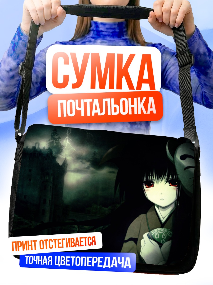 Сумка-почтальонка Мрачный замок и маска