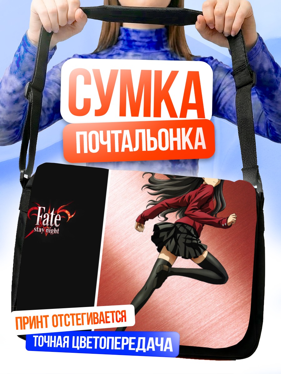 Сумка-почтальонка Рин Тосака в движении