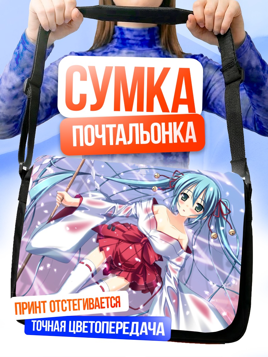 Сумка-почтальонка Мику Хацунэ в кимоно