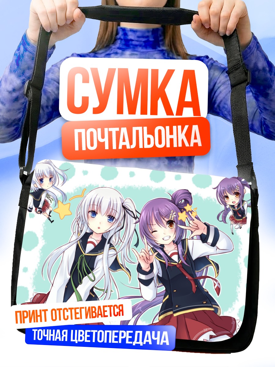 Сумка-почтальонка Милые чиби девушки