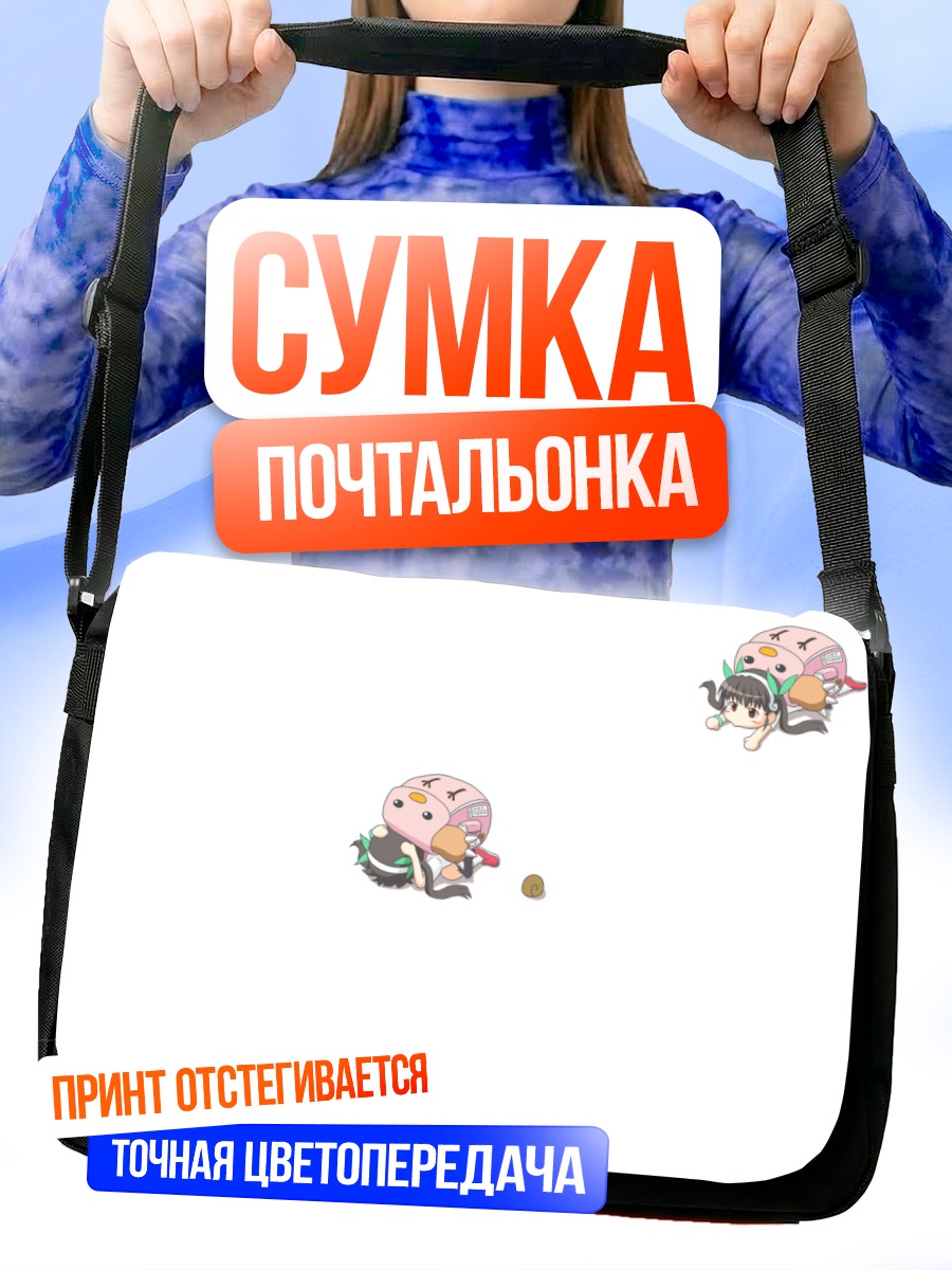 Сумка-почтальонка Маёи Хачикуджи с улиткой